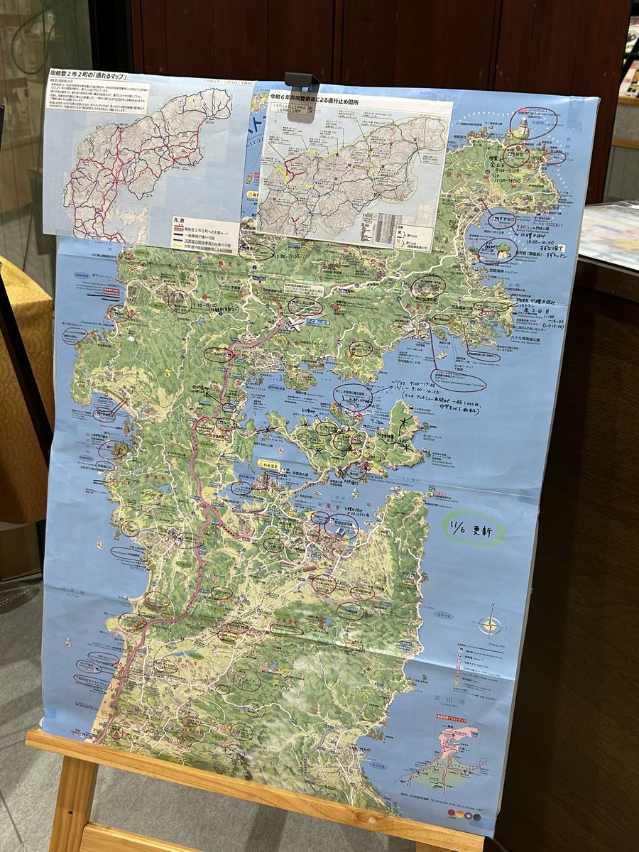 notodesk's tweet image. #今行ける能登
金沢駅観光案内所 #能登デスク に設置してある能登MAP🗺
2024/11/06更新いたしました💁
(冬季休業や営業時間変更なども加えております)

地図には載っていないお店のご紹介もさせていただきますので能登の情報収集にお立ち寄りくださいませ。