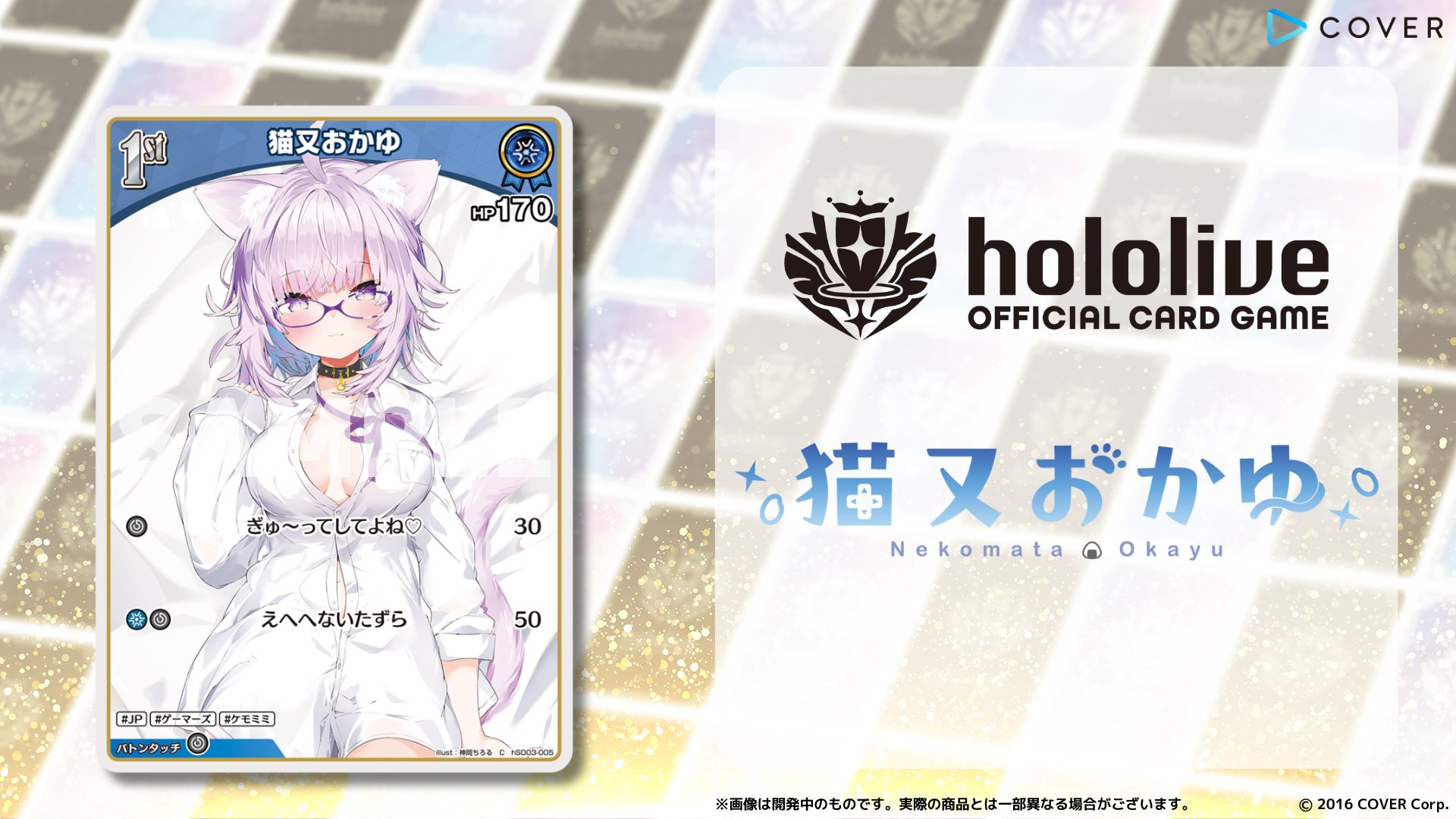 hololive OFFICIAL CARD GAME【公式】 on X: 
