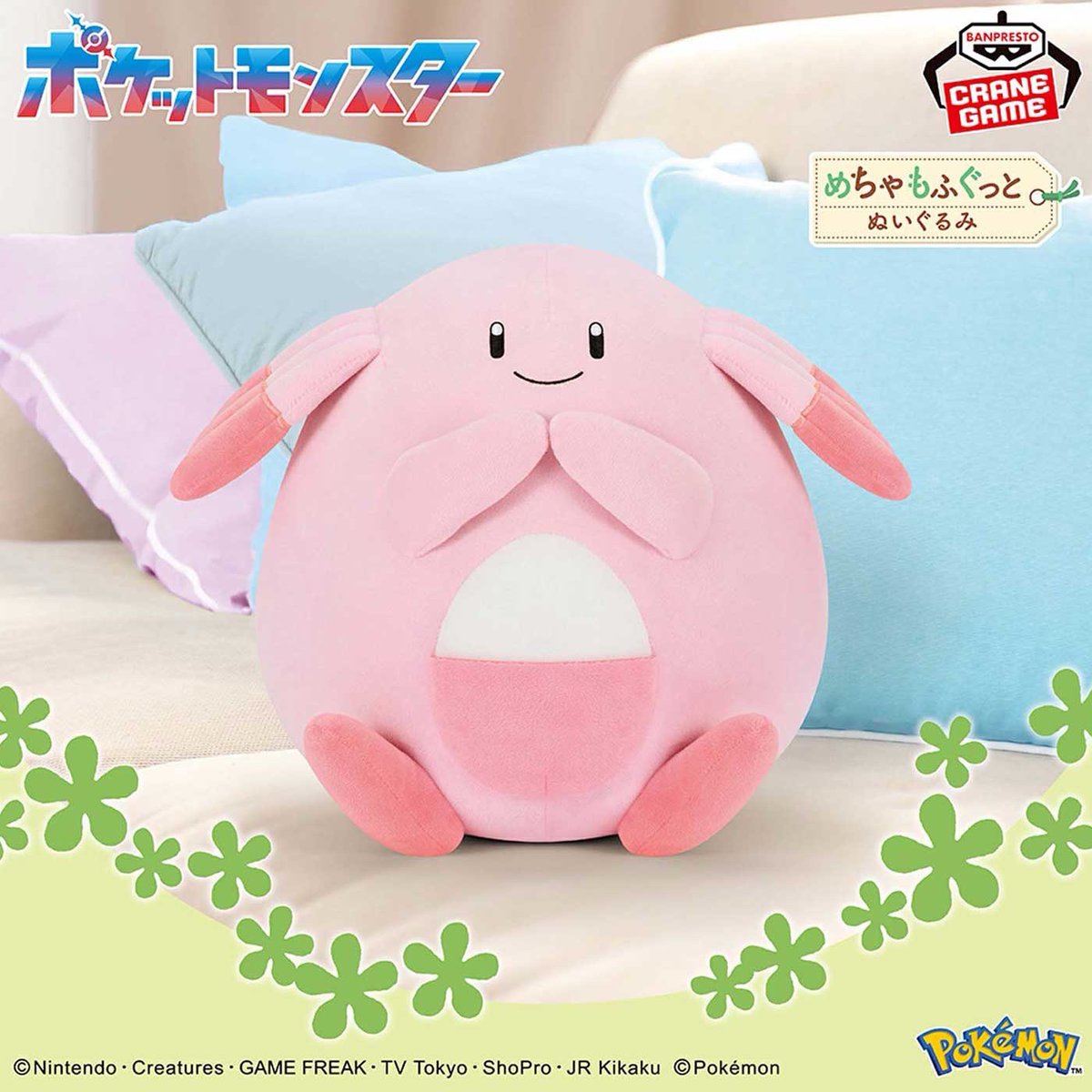 ＴＯＭＹ　ポケモンぬいぐるみ　ナースラッキーの救急セット　ぬいぐるみのみ　希少 TOMY ポケモンぬいぐるみ ナースラッキーの救急セット