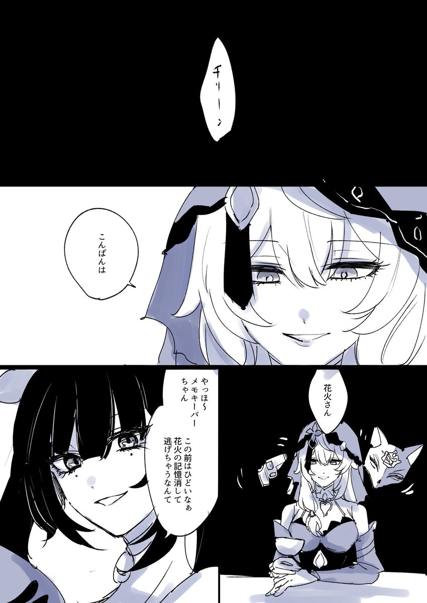 メディア遡ってたらスタレで1番最初に描いた話見つけたんだけど、こういう花火好きなんだなって再確認した。愉悦の花火がすき 