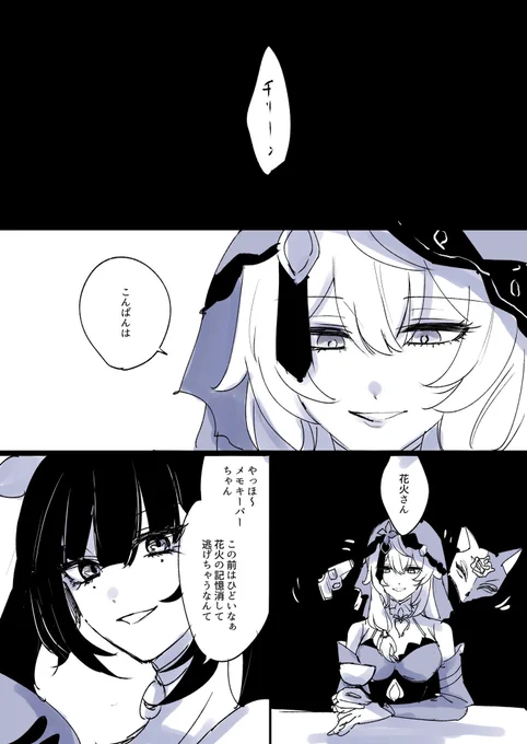メディア遡ってたらスタレで1番最初に描いた話見つけたんだけど、こういう花火好きなんだなって再確認した。愉悦の花火がすき 