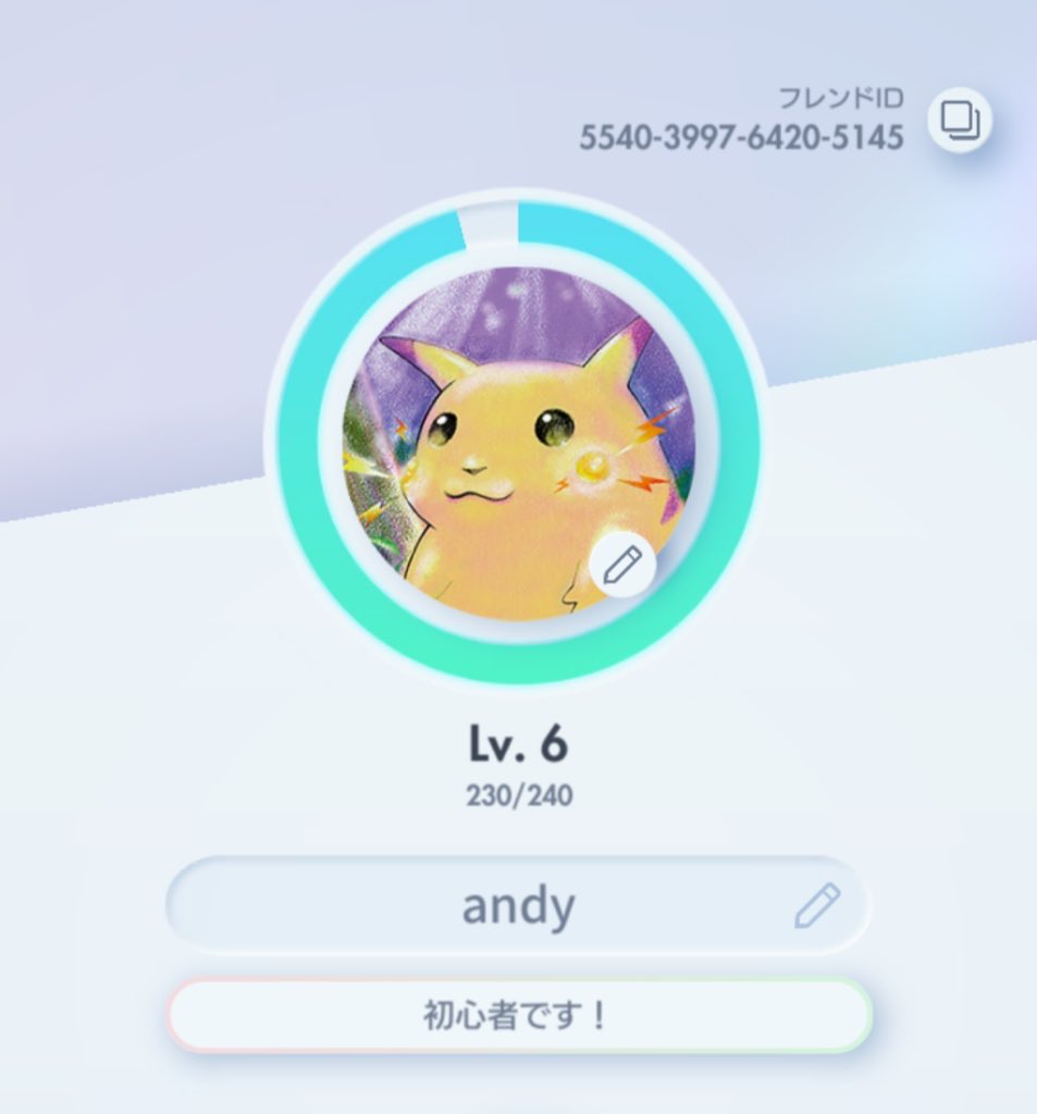 ポケポケやってる方
フレンド申請待ってます👼❣️
フレンド1人も居ません🤣
5540399764205145
