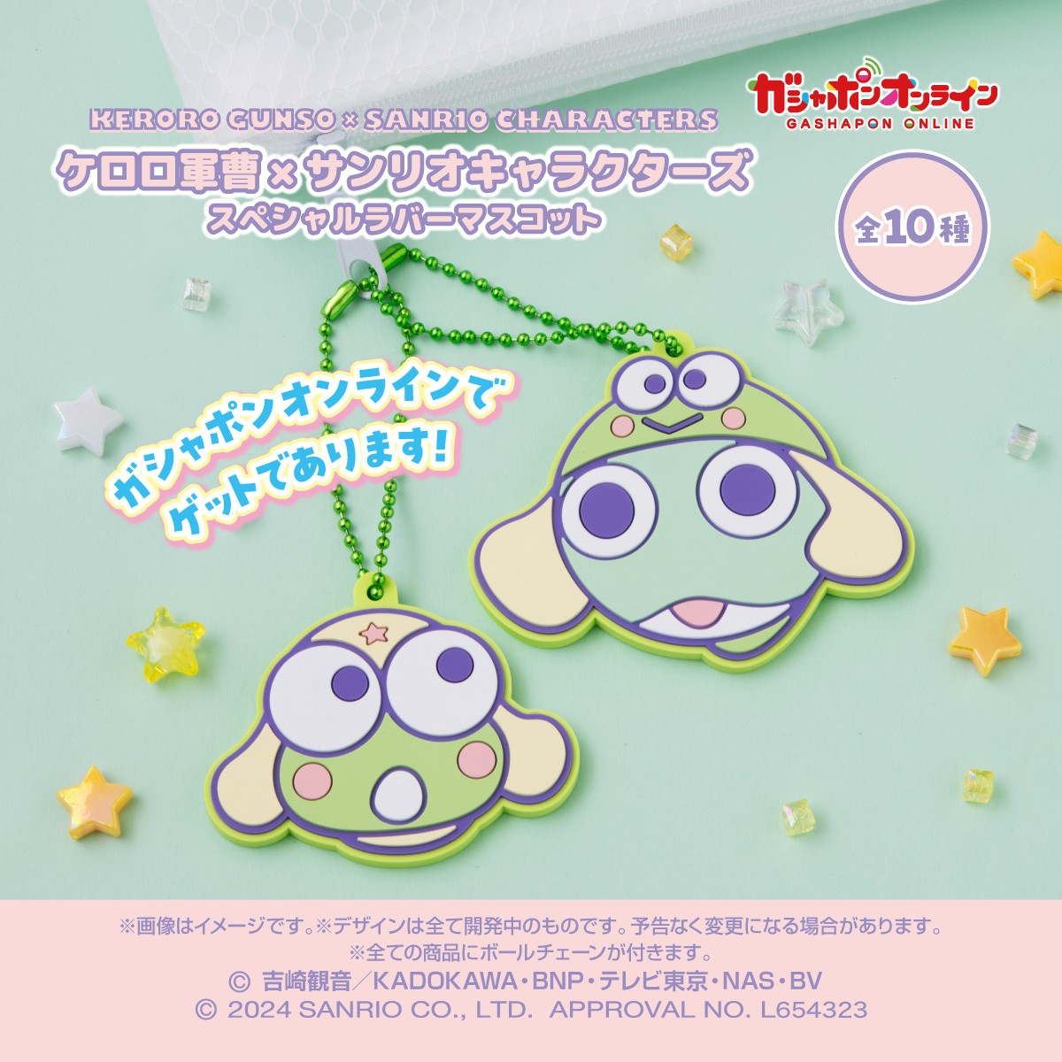 300円 ケロロ軍曹 ストラップ 300円 ケロロ軍曹 ストラップ