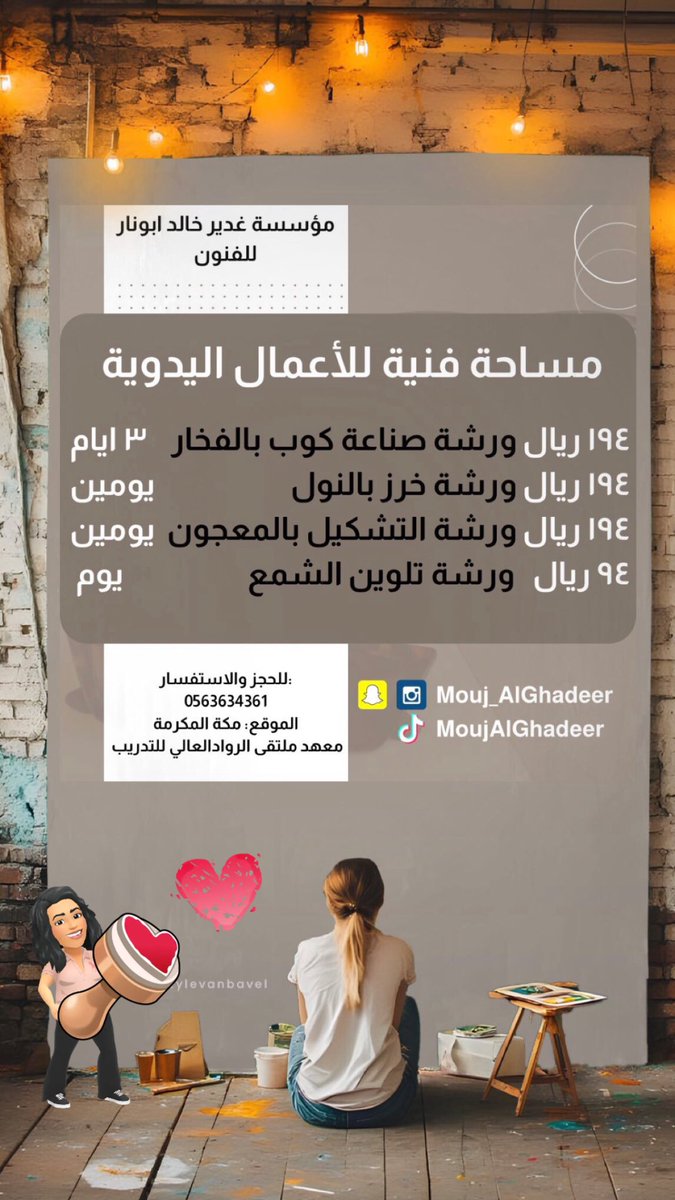 Mouj_AlGhadeer's tweet photo. صباح الأعمال اليدوية والفنية .. 🥰 https://t.co/QAPfKB6YOJ