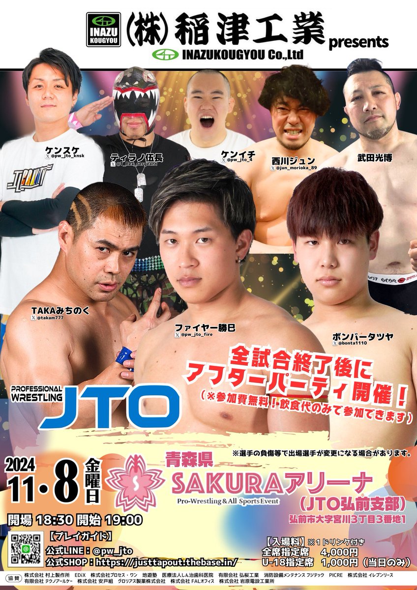 takam777's tweet photo. 明日‼️青森・弘前SAKURAアリーナ
(弘前市宮川３丁目3-1みちのく銀行堅田支店隣り)※近隣にコインパーキングあり

17時～力尽きるまで！
ジャストフィットネス体験(無料)&amp;交流会(実費のみ)

ダイエット！レスラー志望なんでも相談のります！

問い合わせ⇒https://t.co/hY4UBKFyCw
#pw_jto　#青森 https://t.co/KWQukdTlCr