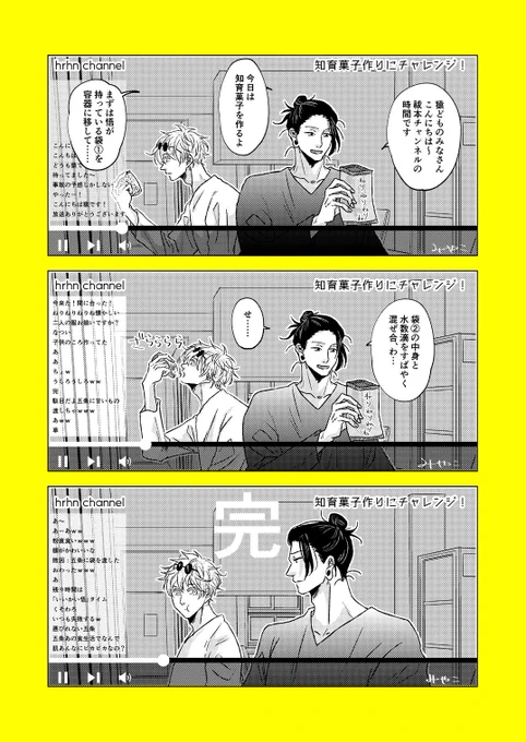 【夏五】hrhnチャンネル名物「後半ほとんど"いいかいさとる"タイム」 