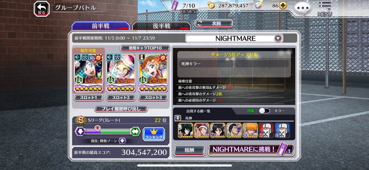 kurochiko0129's tweet photo. #グルバト #ブレソル #bleach #nightmare #guildquest #死神キラー青 #soulreaper #bravesouls
編成 アクセサリー リンクキャラは
かわらず
1ジゼル 技2
2グレミィ 技1
3織姫 技2
(・∀・)b https://t.co/y3s87Sagfg
