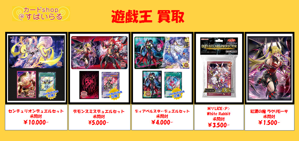 カードショップすぱいらる秋葉原店 on X: カードショップすぱいらる秋葉原店 on X: