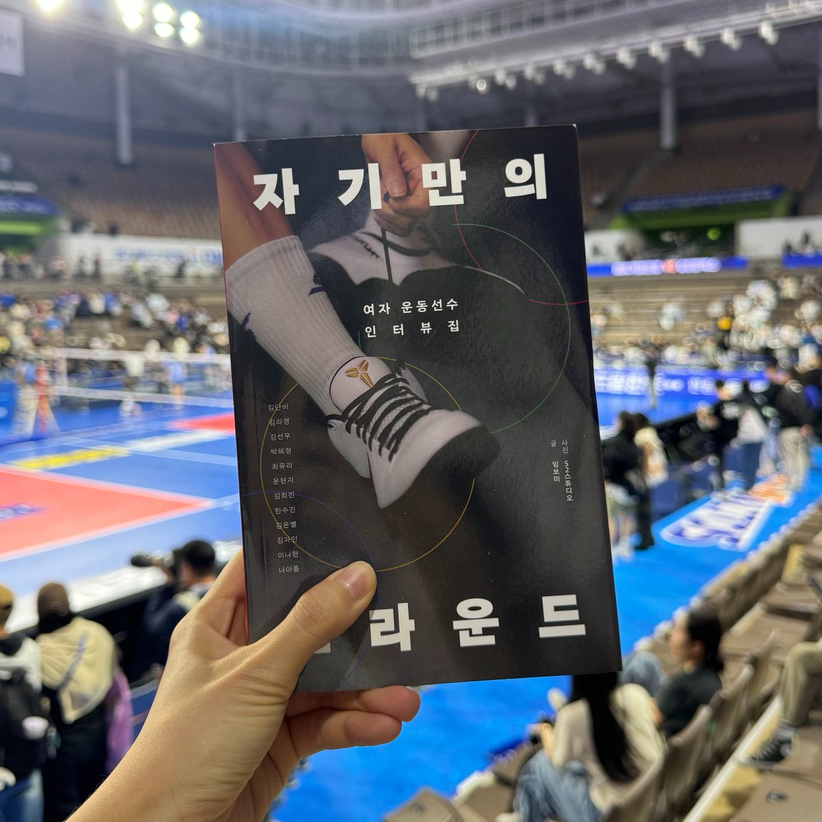 rhkorea_books's tweet photo. ✨역대급 RT 이벤트✨

해냈습니다...! 무엇을요?
국내 최고 여자 운동선수 12인 인터뷰집
#자기만의그라운드 에 #김희진 선수님(최고ㅠㅠ) 
싸인 받았습니다!  

과연 선수님께서 적어주신 감동의 메시지는...?🤫

RT 3명: 싸인본 도서 1권 + 초판 한정 부록 화보집 *당발11/11 https://t.co/QNqQzKZ2hB