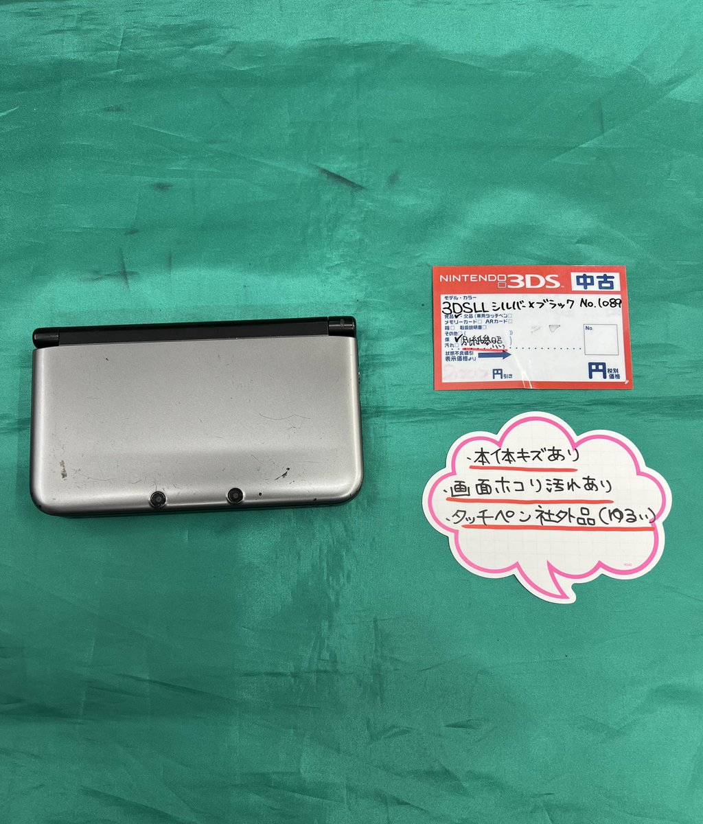 zest_sagamihara's tweet image. #ゼスト相模原店入荷情報

＃3DSLL ＃DSLite 本体お買取させていただきました(^^♪
・3DSLL【シルバー×ブラック】
・DSLite【エナメルネイビー】

みなさまのご来店お待ちしております(*'▽')