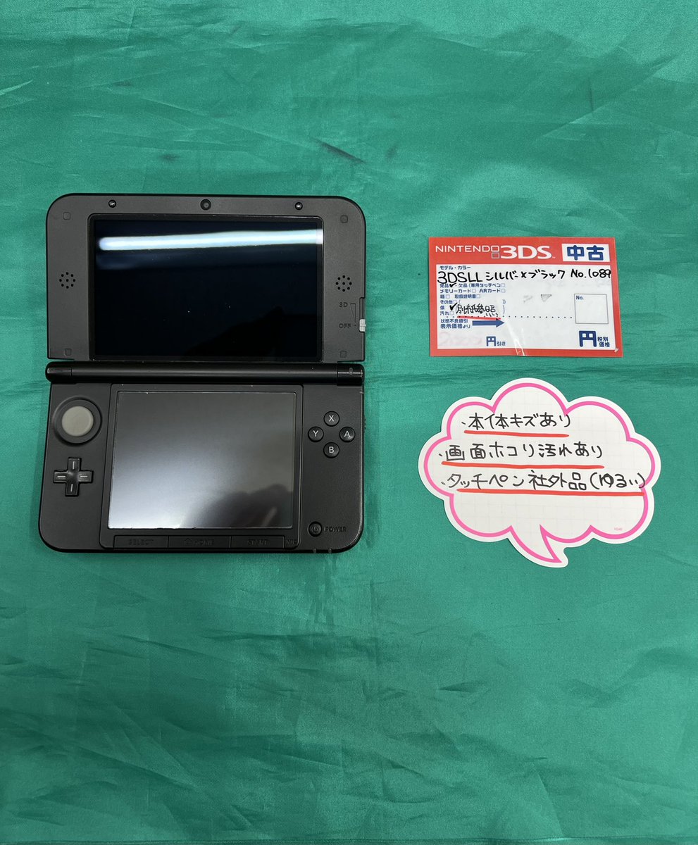 zest_sagamihara's tweet image. #ゼスト相模原店入荷情報

＃3DSLL ＃DSLite 本体お買取させていただきました(^^♪
・3DSLL【シルバー×ブラック】
・DSLite【エナメルネイビー】

みなさまのご来店お待ちしております(*'▽')