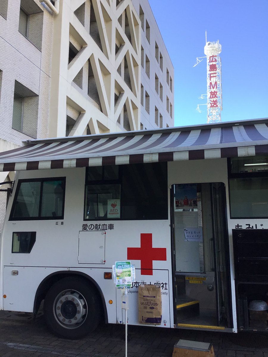 hiroshimahm's tweet photo. こんにちは
広島県健康福祉センターです😄

もうすぐ13：30～献血受付開始（受付は室内、ロビーにて行います）🚐

お隣は、広島ＦＭ放送さん🎤
お近くのかたは、ぜひ
献血にご協力をお願いします🌈 https://t.co/NqEvXlGf9I