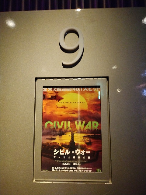 CIVIL WAR
分断にもっていかれないように