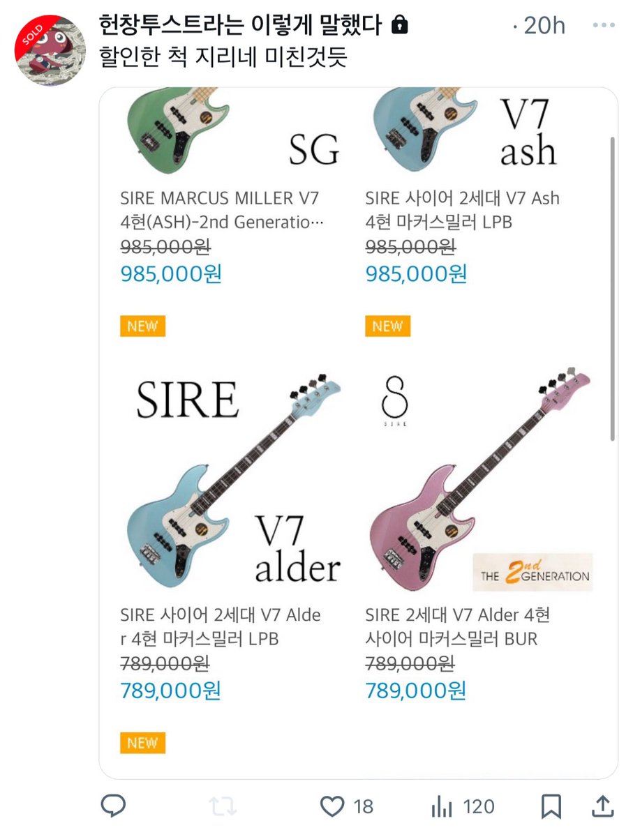 할인한 척 지리네 미친 것들