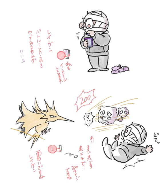 ポケ… 