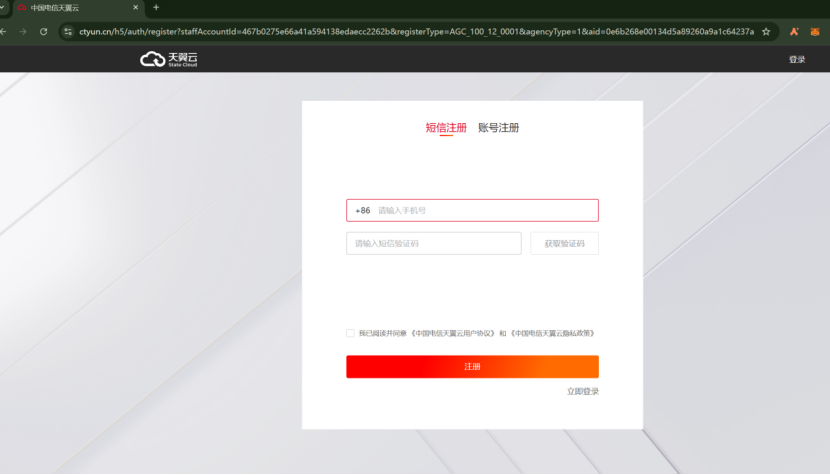 NFTCPS's tweet photo. 《Depin挖矿项目Grass小草100%可以挂机的代理IP搭建教程，3元/IP/月》

目前Depin赛道非常热，0撸Depin可以挂机产生睡后收入，第二期刚刚开始，这个代理IP搭建教程大家等了很久。可以用下面的教程搭建代理IP，使用指纹浏览器多窗口批量挂机，按照现在的价格，100个IP窗口挂一年至少有上万U的收入！

Grass小草第一期空投仅10%，目前还有17%没有空投（未来价值5亿美金），大家尽量抓住机会，除了Grass还有Uplink、DAWN、Nodepay等14个项目可以挂机挖矿的，一鱼多吃，可以看下面的文章：

《DePin+AI爆发：史上最全14个0撸挂机挖矿项目，利用闲置设备年赚100万美金》
https://t.co/ugDBLAipgv
（以上14个项目无需多账号，注册一个账号即可，可以多IP多窗口去挂机）

用什么设备去挂机?
大家可以通过闲鱼、淘宝购买志强E5的电脑，建议E5 2680 V2双通道+64G内存以上配置，可以同时挂100个窗口;

Windows、MAC用什么浏览器去多窗口挂机？
如果是电脑可以用AdsPower指纹浏览器，这是撸毛圈用的多做的工具，产品功能完善，而且这么多年安全没出过问题，我觉得安全性非常重要：
地址：https://t.co/SQrRm5Okf6
邀请码：c6CGS7
建议长期使用的买年付（11号之前享受优惠），年付5折基础上额外在送40天试用期（鸟哥社区福利）！

下面分享一下如何开通45折天翼云账号，搭建代理IP；

1、访问邀请链接，点击注册天翼云45折账号（注册之后24小时之内账号拥有45折权限）：
https://t.co/QwcOd6vAWQ

这个45折的天翼云账号是我们我们2万人的社区跟天翼云总代理申请的，按照总代理的价格去开通账号，大家也可以去问问45折是最低的了。

买个最低配置的服务器一个月30元，白嫖10个IP地址；
每个人最多可以注册5个天翼云，建议大家提前注册5个账号备用；

建议大家把腾讯云也注册5个，最近腾讯云双11搞活动力度也很大（低至9元的云服务器），可以白嫖云资源；
https://t.co/ihlh0lBI4p
2、输入手机号进行注册
关于教程大家有任何不懂的可以进鸟哥的Bird社区讨论，里面有2万+成员等着你：
https://t.co/U79mFtQDsZ

Bird频道（一手情报）：
https://t.co/fSngBxCaAK