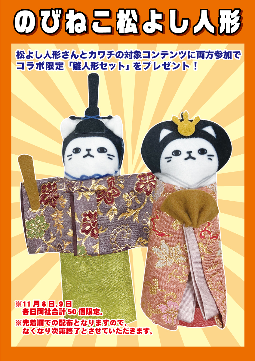 土人形♡+。♪☆雛人形♡+。☆ カワチ on X