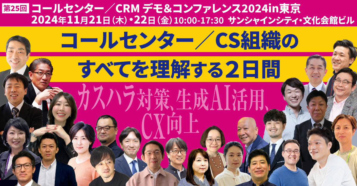 callcenter_CRM tweet picture
