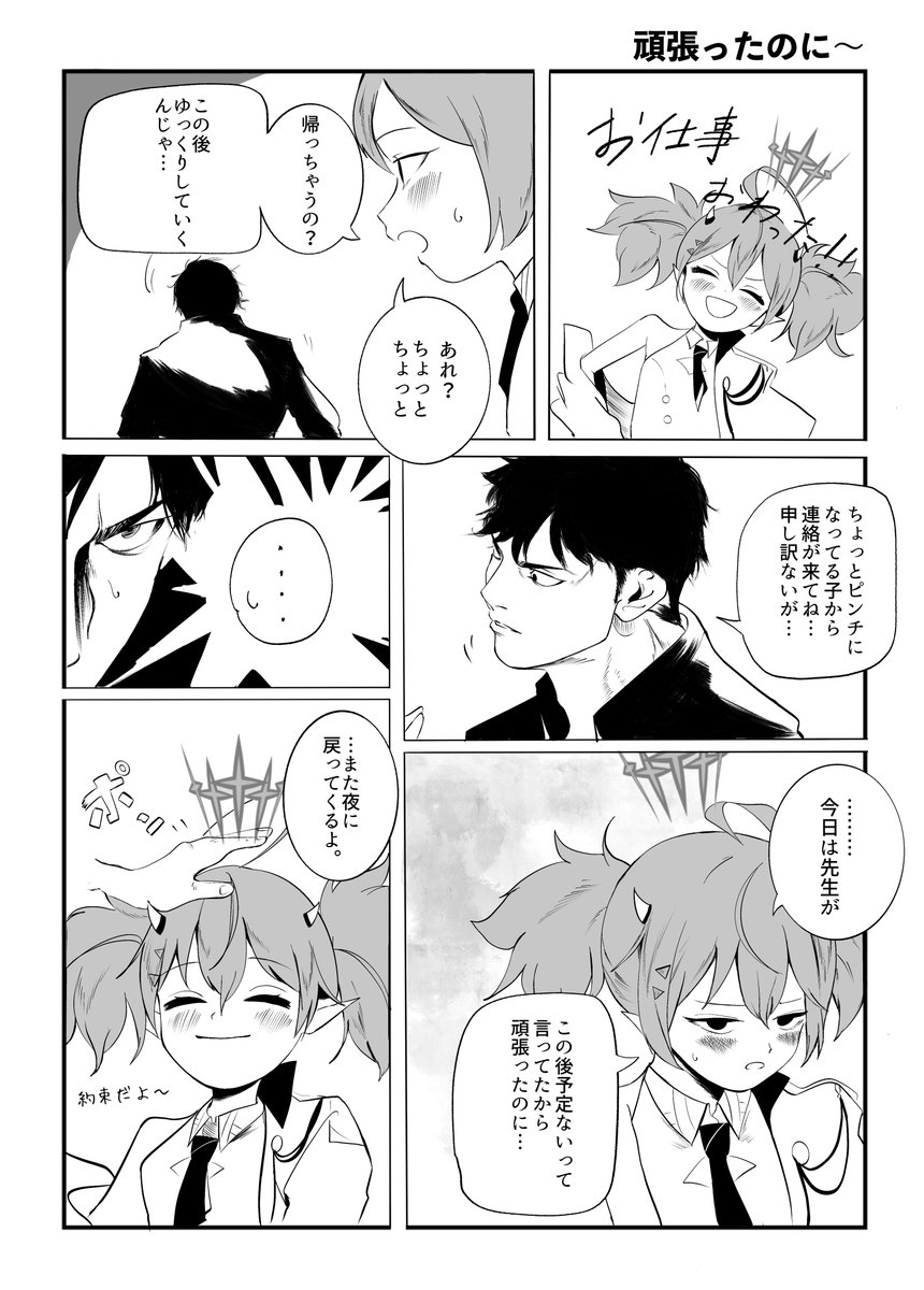 モモカすき
#ブルアカ 