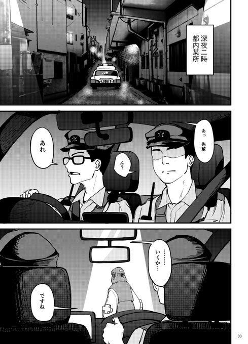 警察24時大好きな俺と添い寝さんが描いた、ブリジット職質漫画がダウンロード販売開始です。警察24時ファンの方必見です。
https://t.co/SqbMR9Ulif 