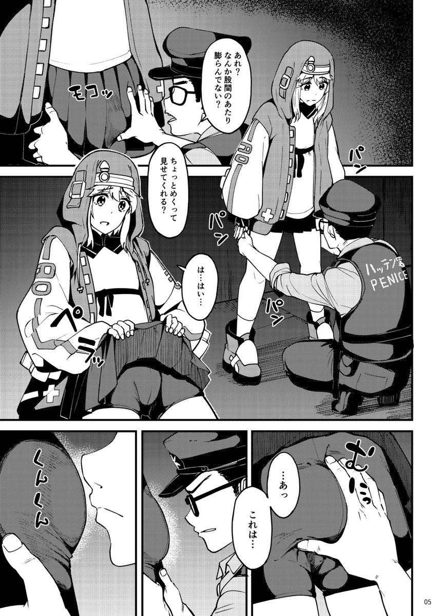 警察24時大好きな俺と添い寝さんが描いた、ブリジット職質漫画がダウンロード販売開始です。警察24時ファンの方必見です。
https://t.co/SqbMR9Ulif 