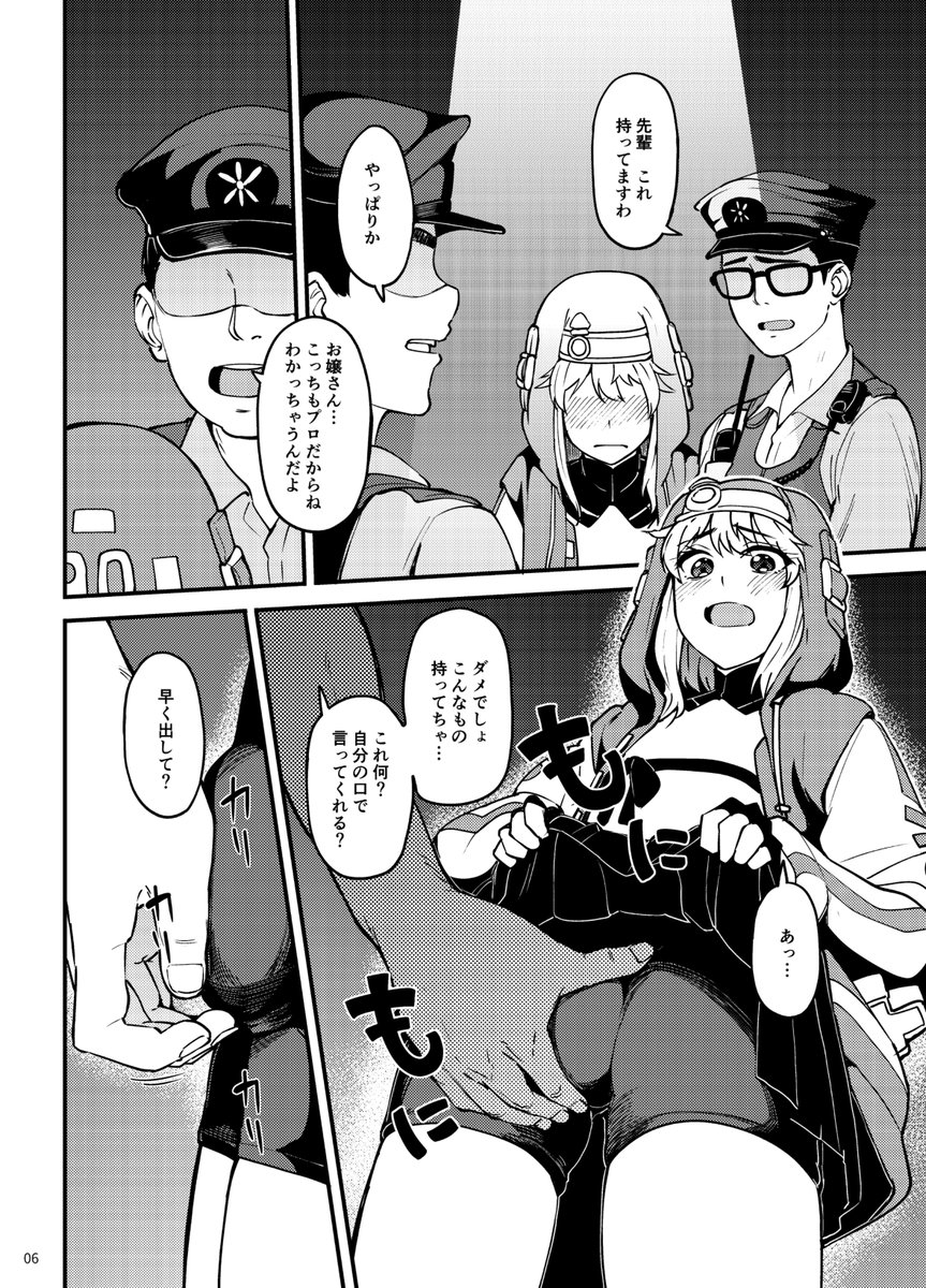 警察24時大好きな俺と添い寝さんが描いた、ブリジット職質漫画がダウンロード販売開始です。警察24時ファンの方必見です。
https://t.co/SqbMR9Ulif 