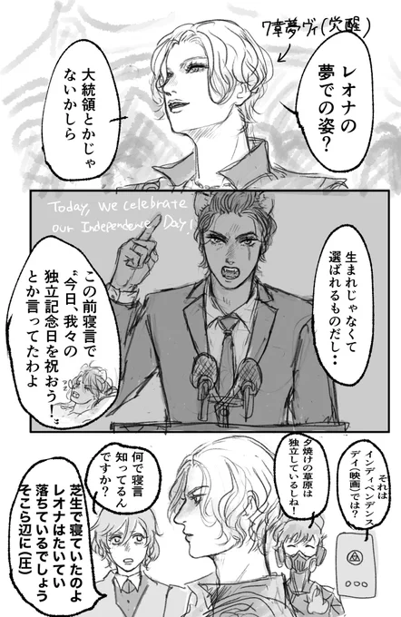 レオヴィル 本編の予想です 