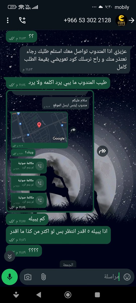 hmade3542's tweet photo. @EatsAtlist و فيه كامله بعد من يوم الخميس و للحين ما جاني حقي و اليوم الاربعاء يعني اسبوع كامل ولا رجعتو لي حقي https://t.co/qTjjyxZLg0