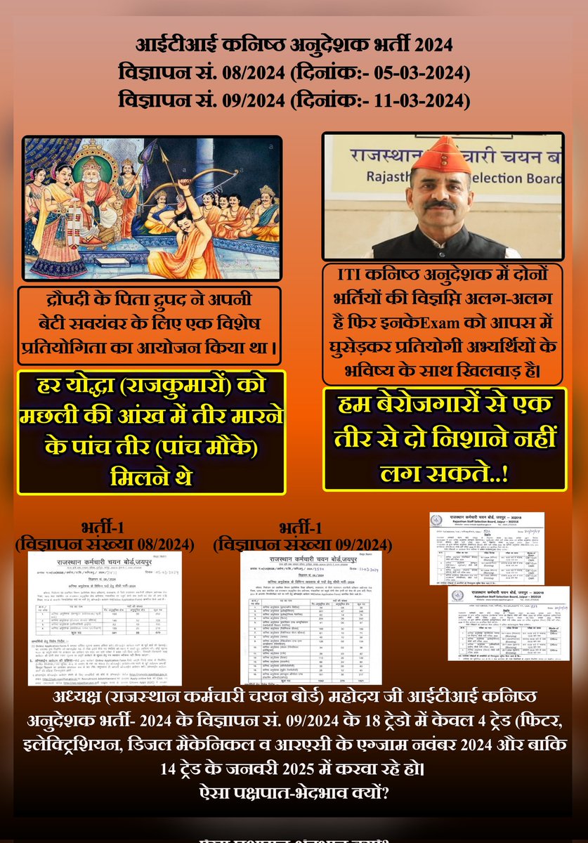 आदरणीय<a href="/alokrajRSSB/">Alok Raj</a>सर हजारों युवाओं के सपने,भविष्य आपके हाथों में है।
ITI कनिष्ठ अनुदेशक भर्ती वि.सं.08/2024 के सभी चारों कॉमन Subjects(Ed,wcs,it,es) पदों केExam नवंबर2024 में 
और
वि.सं.09/2024 के सभी 18 ट्रेडस केExam जनवरी2025 में करवाने की कृपा करो।🙏
विनम्र निवेदन स्वीकार करो🙏