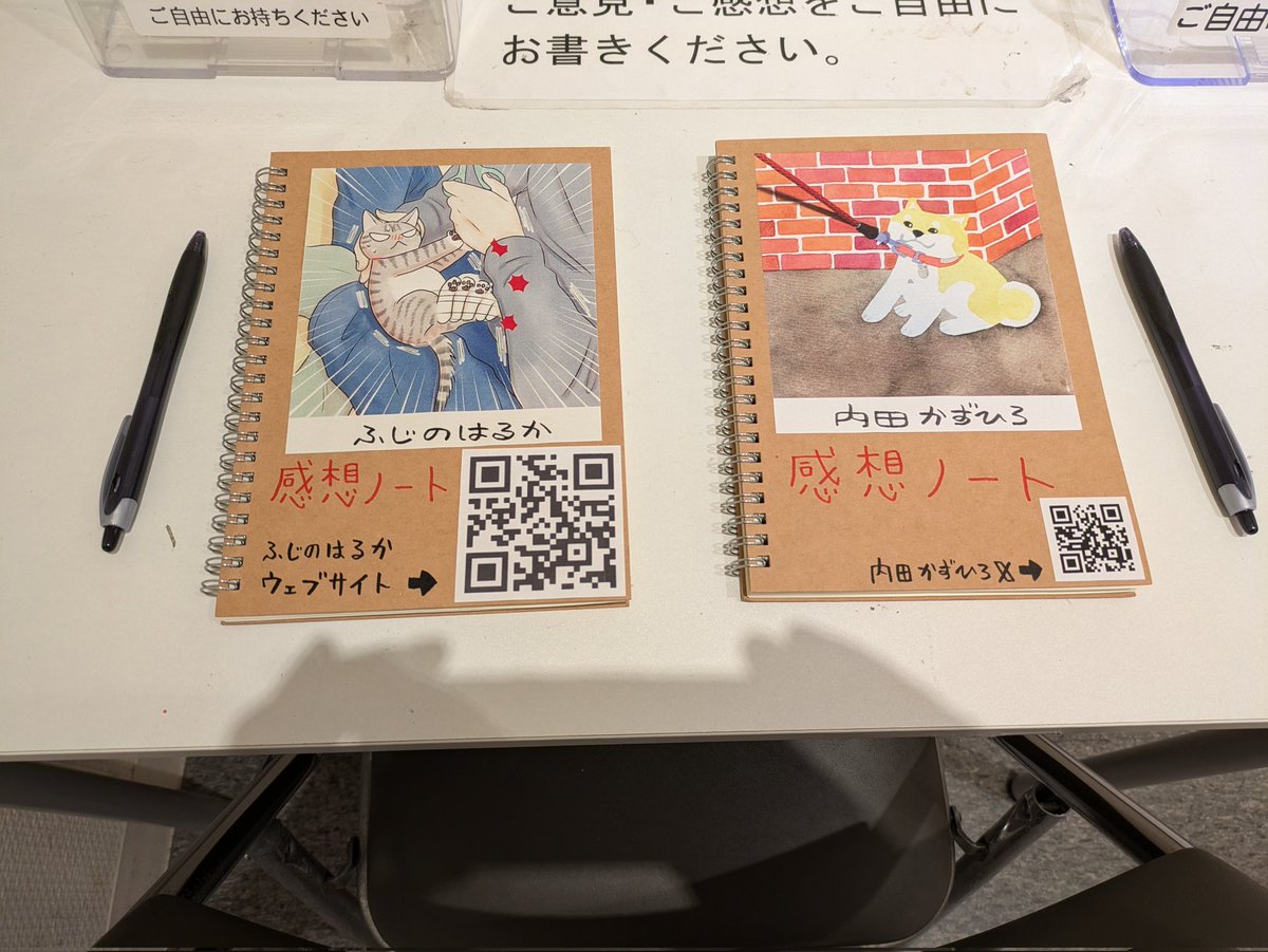 在廊しております。画像は内田さんが作ってくれた感想ノート。