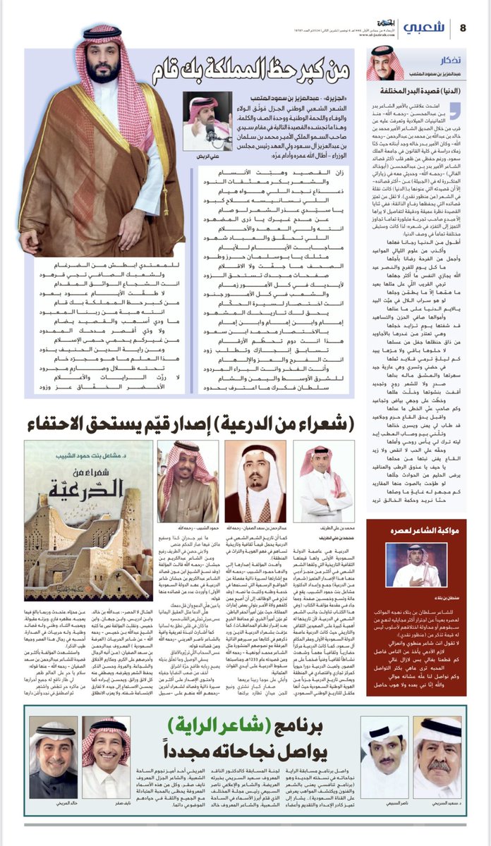 محمد بن علي الطريف 𝕏 (@alturaief) on Twitter photo (الدنيا) قصيدة البدر المختلفة
قصائد الشاعر الأمير #بدر_بن_عبدالمحسن
-رحمه الله-
قصيدته التي عنونها بـ(الدنيا) كانت نقلة في الشعر (من منظور نقدي)
للكاتب الكبير /عبدالعزيز بن سعود المتعب
<a href="/AlJazirahbooks/">الجزيرة الثقافية - (كُتب)</a>
<a href="/al_jazirah/">صحيفة الجزيرة</a>
al-jazirah.com/2024/20241106/… (الدنيا) قصيدة البدر المختلفة
قصائد الشاعر الأمير #بدر_بن_عبدالمحسن
-رحمه الله-
قصيدته التي عنونها بـ(الدنيا) كانت نقلة في الشعر (من منظور نقدي)
للكاتب الكبير /عبدالعزيز بن سعود المتعب
<a href="/AlJazirahbooks/">الجزيرة الثقافية - (كُتب)</a>
<a href="/al_jazirah/">صحيفة الجزيرة</a>
al-jazirah.com/2024/20241106/…