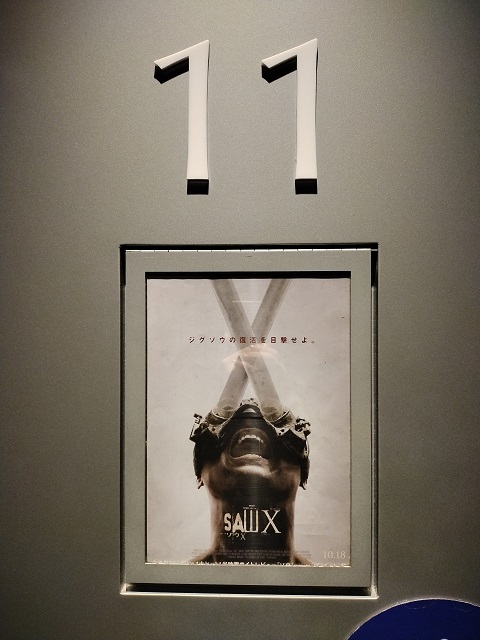 SAW X
詐欺防止啓発映画