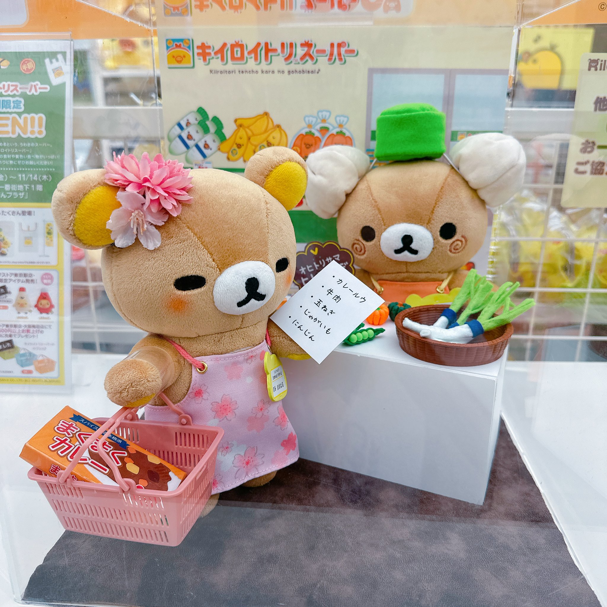 キイロイトリ ぬいぐるみ えだまめ キイロイトリスーパー えだまめぬいぐるみ（キイロイトリスーパー） - Meccha Japan