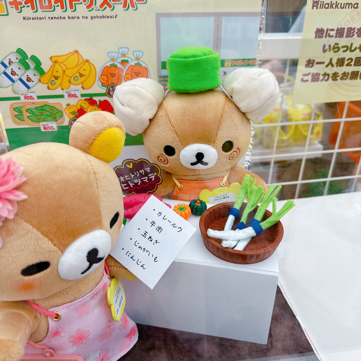 キイロイトリスーパー