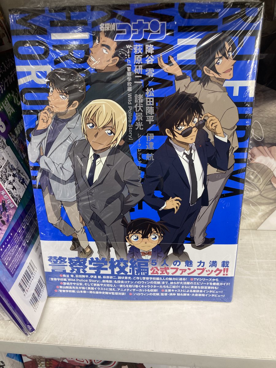 名探偵コナン 警察学校編DVD・シークレットアーカイブセット 名探偵コナン 降谷零/松田陣平/伊達航/萩原研二/諸伏景光