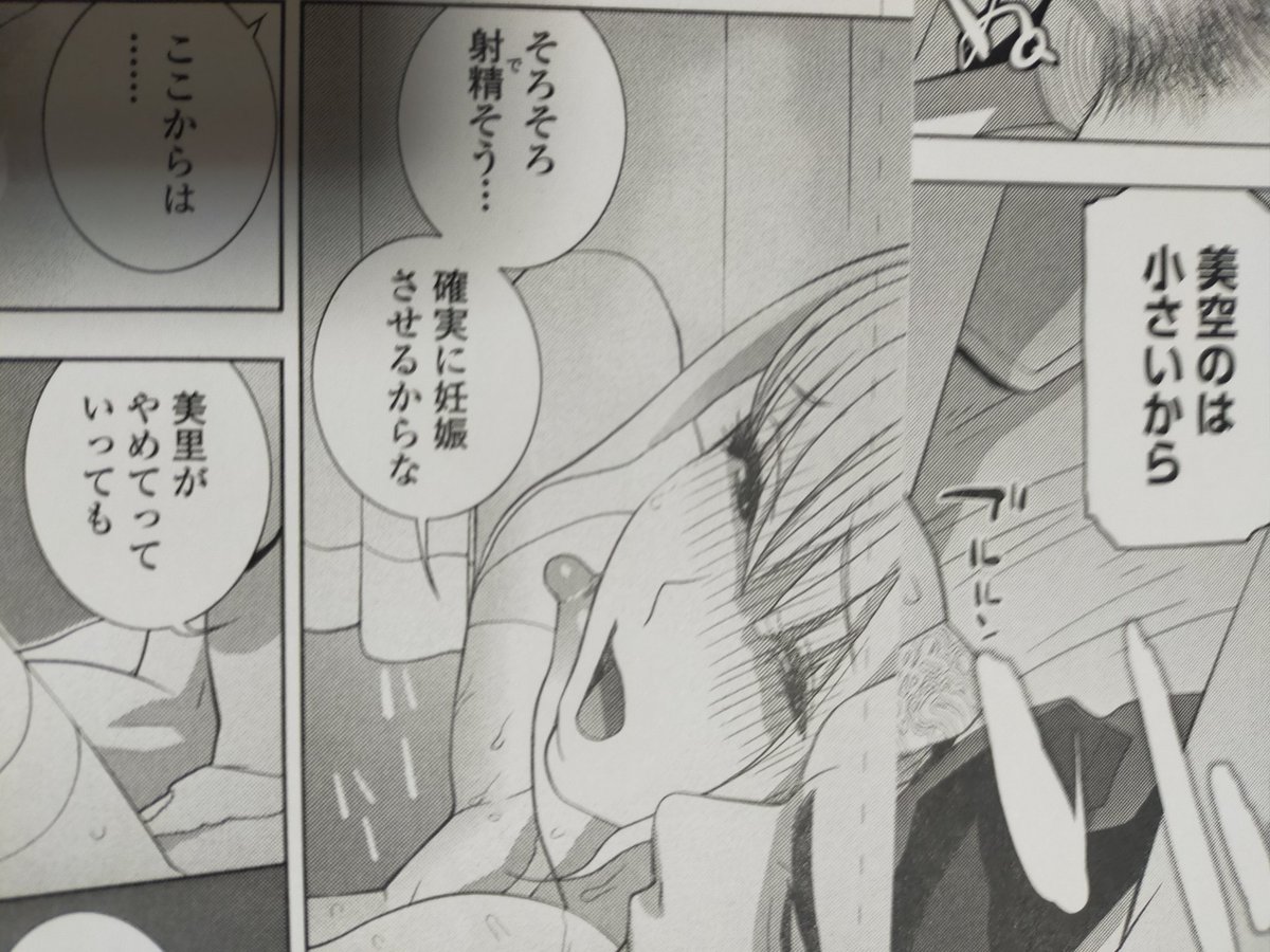 著者校正なんて必要ないくらいチェックが入ってラクチン〜
危ない!ヒロインの名前が途中から間違ってるwww
これはもうネーム時点で作者が間違えてたってことだね…
ヒドイwww🤣🤣🤣 