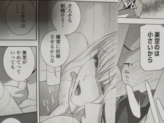 著者校正なんて必要ないくらいチェックが入ってラクチン〜
危ない!ヒロインの名前が途中から間違ってるwww
これはもうネーム時点で作者が間違えてたってことだね…
ヒドイwww🤣🤣🤣 