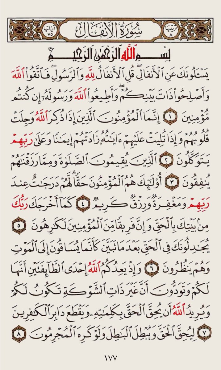 Ahmadjr_77's tweet image. Recite and repost.