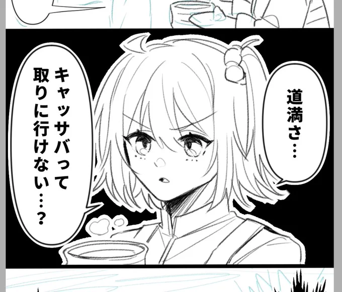 なんだこの漫画…… 