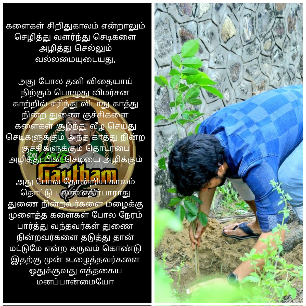gautham_fans's tweet photo. காலம் தான் அனைத்திற்கும் பதில்....

@Gautham_Karthik https://t.co/VHFnSiIFUv