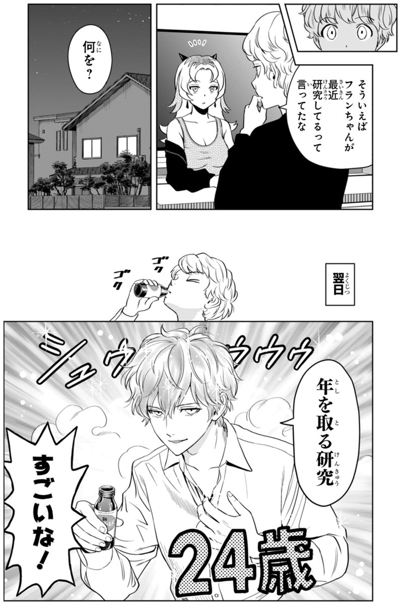 サンタクロース妖怪ウォッチ】さくらEXツリー - 展望台に出現する妖怪 - 妖怪ウォッチ2 元祖/