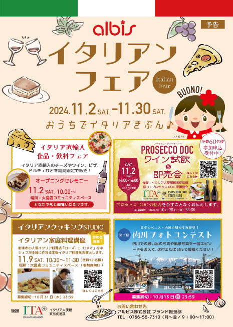 ITATokyo_'s tweet photo. 2/11/2024 Inaugurata a #Imizu #Giappone #Italianfair 🇮🇹 di @albis_2_you +60 negozi con prodotti #madeinitaly fino al 30/11 Direttore @ITAtradeagency #Tokyo a #openingceremony

@ItalyinJPN #イタリアンフェア #ItalianTaste https://t.co/CKc9cydxQO