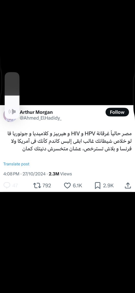 abdelelah11's tweet photo. @Alshaikh2 الطبيب المصري احمد الحديدي:

مصر غرقانة (بأمراض جنسية)
HPV و HIV و هيربيز و كلاميديا و جونوريا.

فيجب على المصريين ان يرتدوا (واقي ذكري) عند القيام بعلاقات "جنسية محرمة" لتجنب الأمراض. https://t.co/itTlmjQXpQ