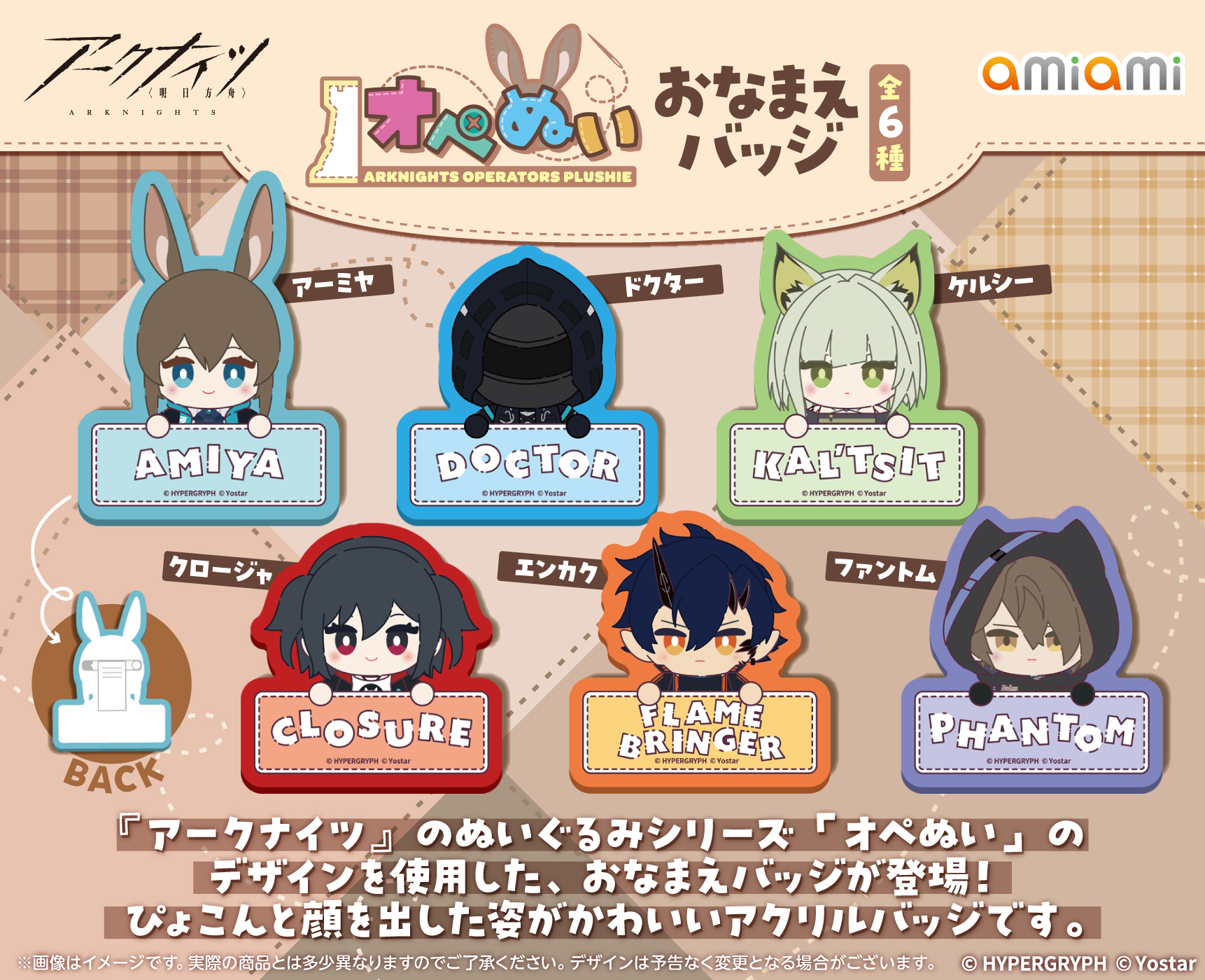 あみあみ 商品企画部 on X: 