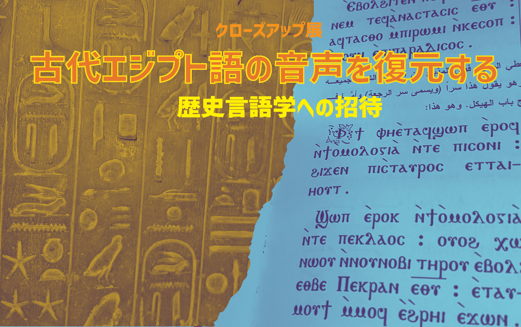 ジュエリー言語学 : ジュエリー文化への言語からのアプローチ ジュエリー言語学 : ジュエリー文化への言語からのアプローチ