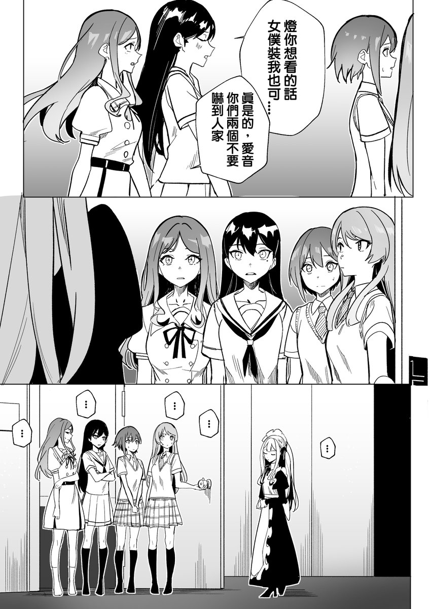女僕大祥  (all page 93)
上傳完畢，我在推特上是倒著上傳的
因為這樣閱讀順序會比較好讀
(從貼文選項可以一直滑到93頁)
page 1~4
#MyGO