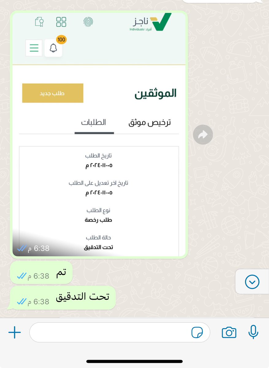 شهد |خدمات إلكترونية | tweet media