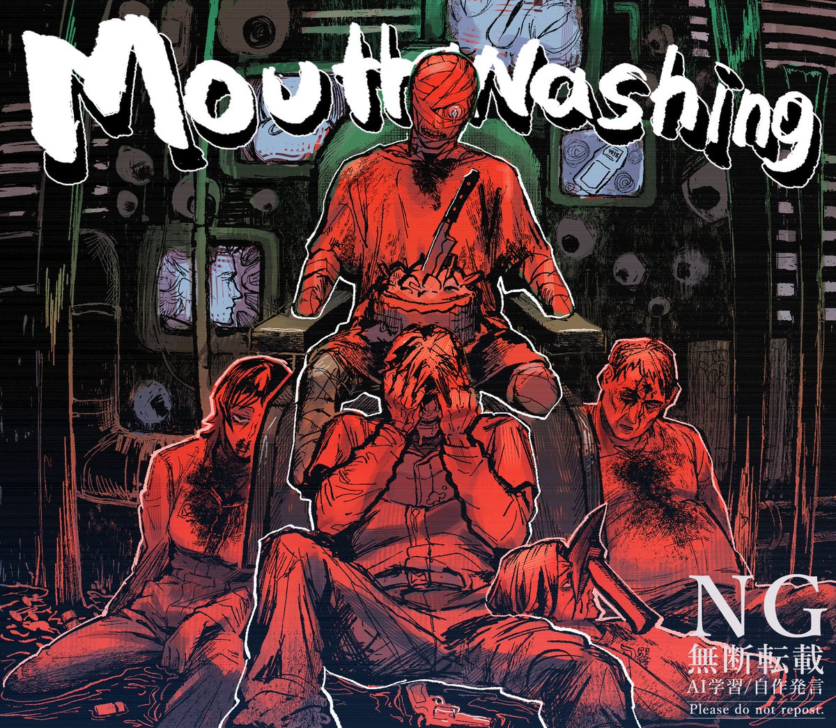 最高のゲームだった!!
#mouthwashingfanart #mouthwashing