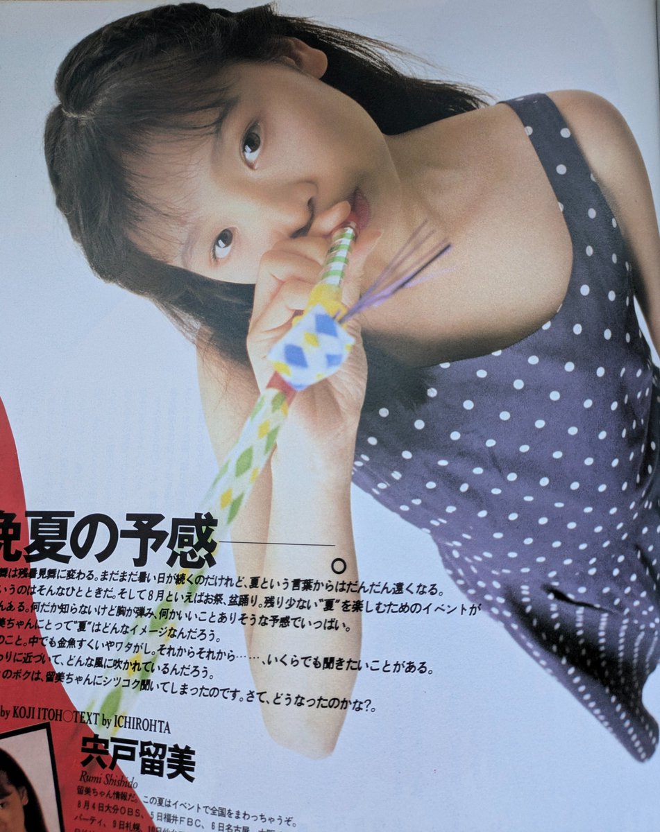 宍戸留美さんお誕生日おめでとうございます㊗️🎉 七つ星で真美子さん