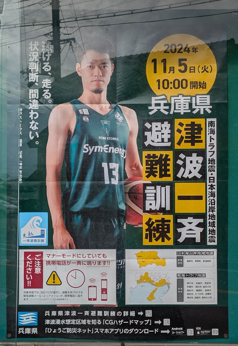 姫路・網干警察署前[2024/10/26]